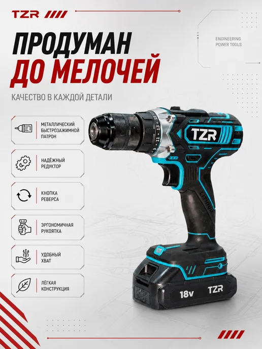 Аккумуляторная дрель-шуруповёрт D18v-40, голубой, фото 7