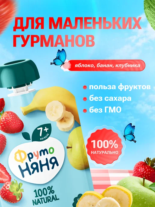 ФрутоНяня Пюре детское фруктовое яблоко, банан клубника набор 6 шт, 90 г, 3 шт, фото 2