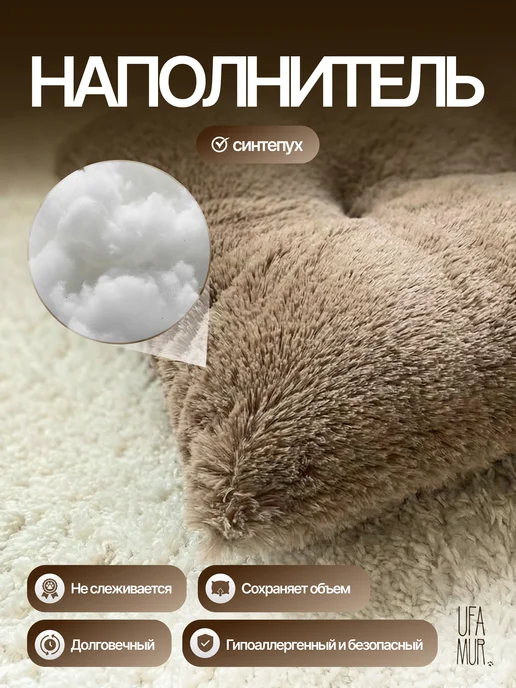UFAMUR Подушка для домика для собак и кошек Мягкая лежанка, коричневый, фото 3