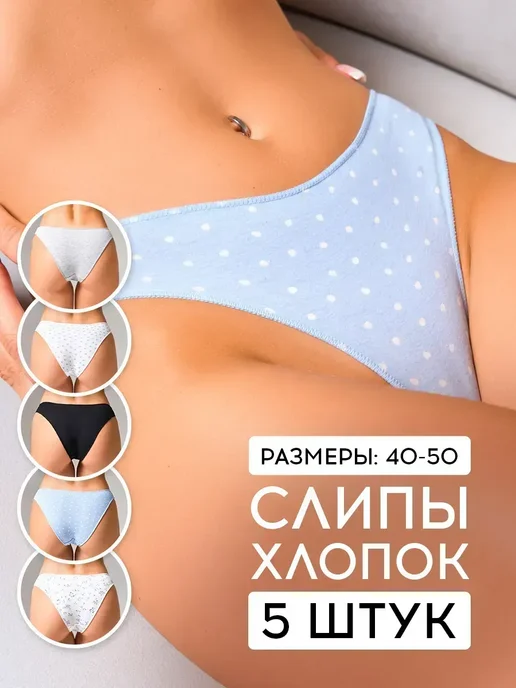 INTIMNO Трусы слипы хлопок набор 4 штуки, голубой, фото 2