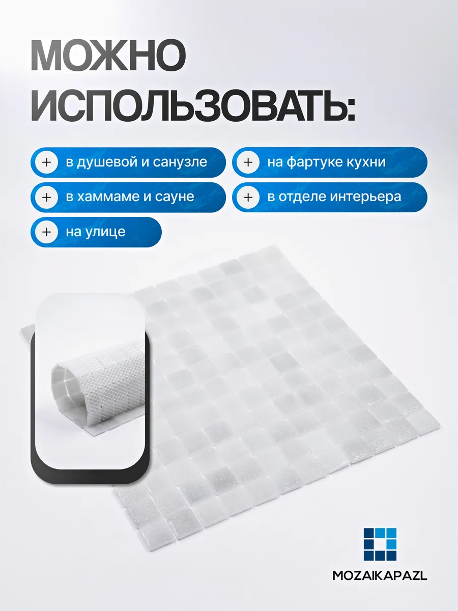 Плитка мозаика стеклянная Моренго 31х31см 5 сеток gallery 2