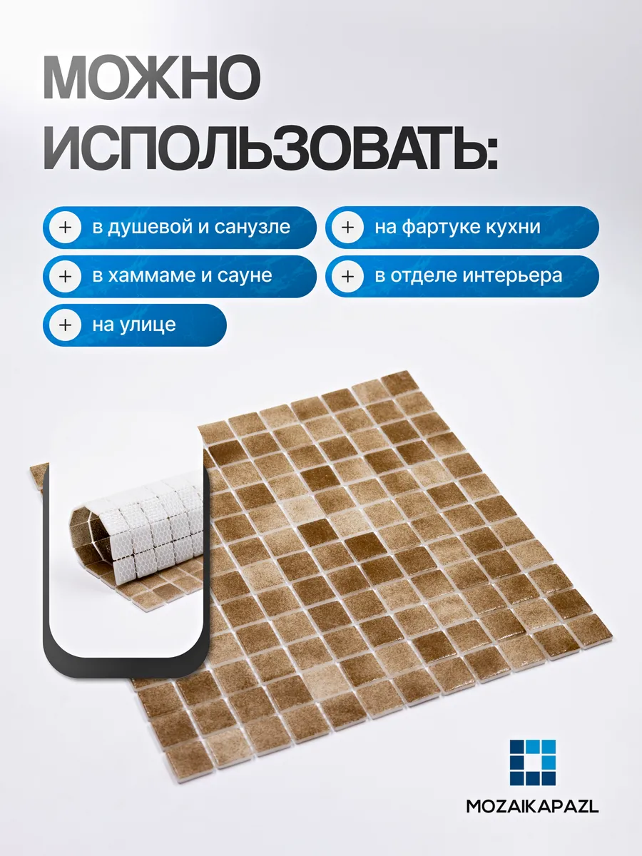 Плитка мозаика стеклянная Элегия 31х31см 5 сеток gallery 2