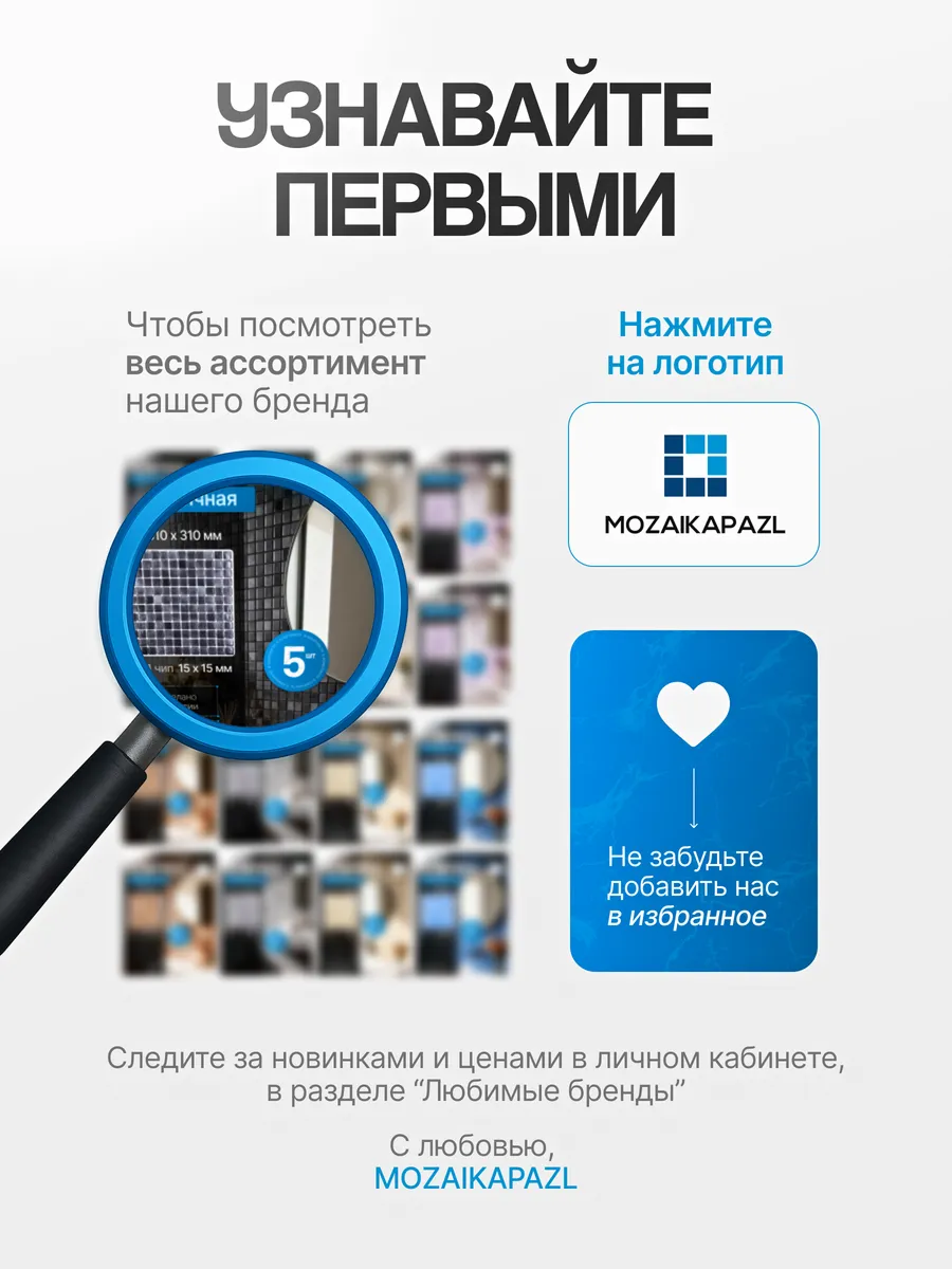 Плитка мозаика стеклянная Элегия 31х31см 5 сеток gallery 4