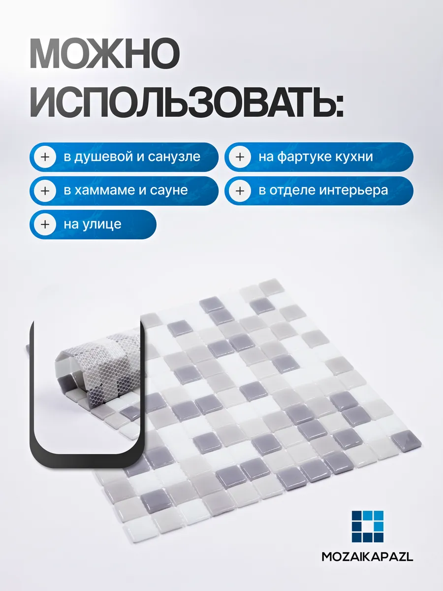 Плитка мозаика стеклянная Норка 31х31см 5 сеток gallery 2