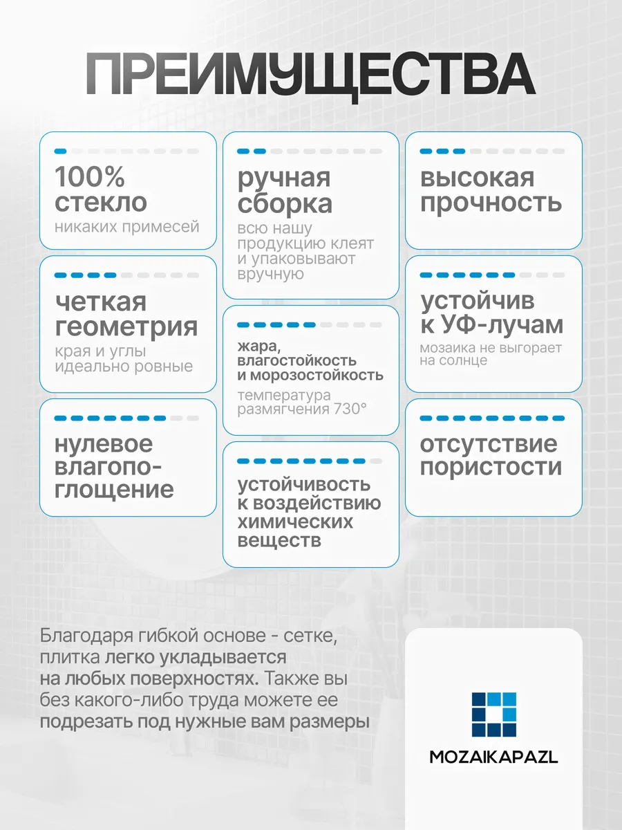 Плитка мозаика стеклянная Казань 31х31см 5 сеток gallery 3