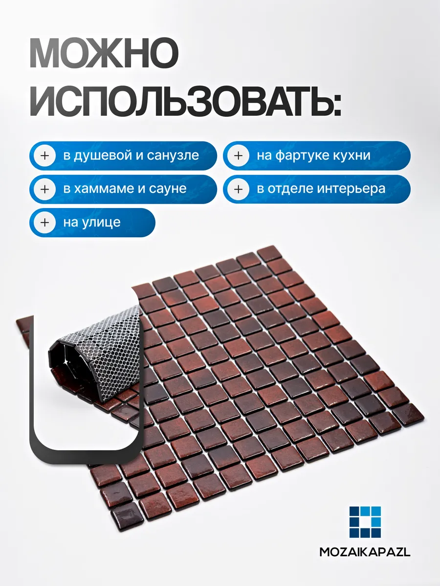 Плитка мозаика стеклянная Вишневый 31х31см 5 сеток 2