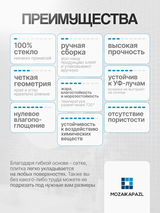 MOZAIKAPAZL Плитка мозаика стеклянная Вишневый 31х31см 5 сеток, красный, фото 3