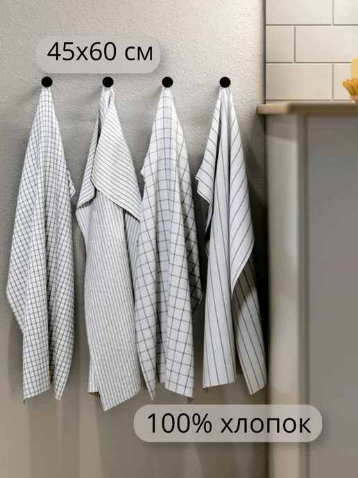 IKEA Полотенца кухонные ИКЕА Ринниг 4шт с петелькой, хлопок 45х60, 45x60, 4 шт, фото 2