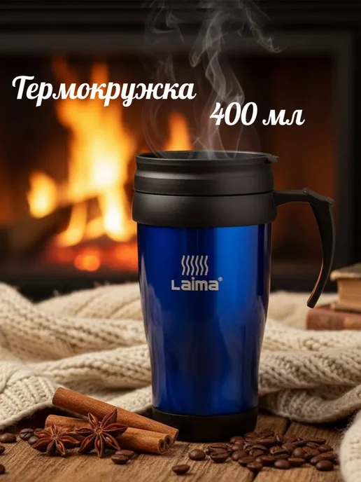 LAIMA Термокружка синяя 400 мл с ручкой непроливайка для авто, 400 мл, фото 2