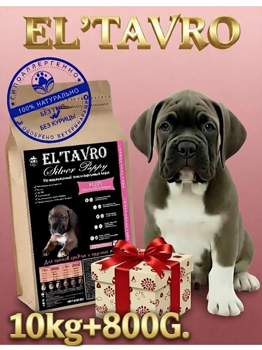 Сухой корм ELTAVRO Подарок для собак, щенки, телятина, 10 кг