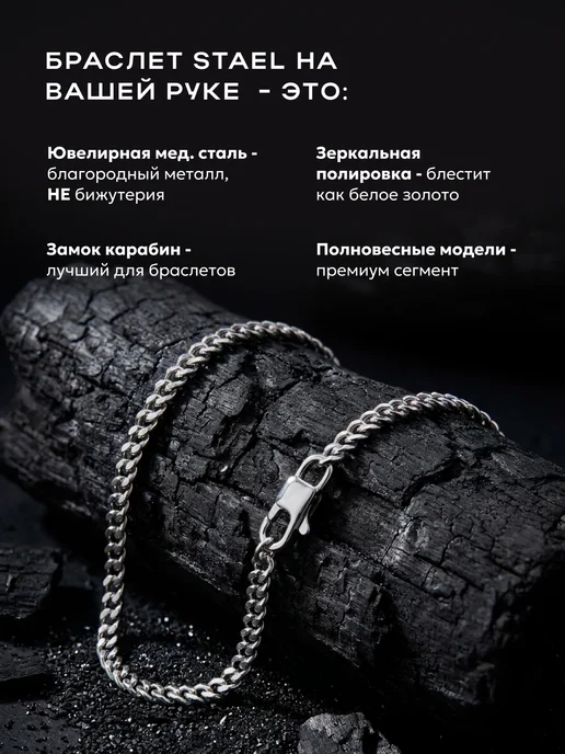 STAEL Браслет на руку металлический, металлический, фото 2