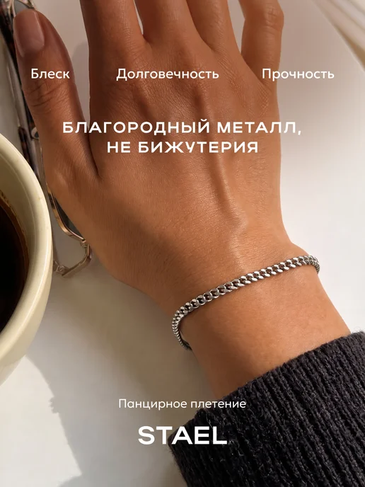 STAEL Браслет на руку металлический, металлический, фото 3