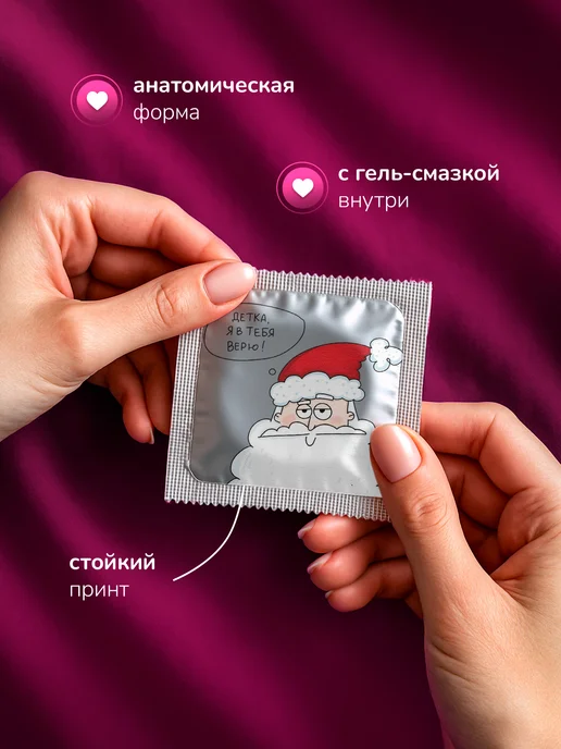 Partner Project Презерватив Подарок на новый год мужчине, серый, фото 2