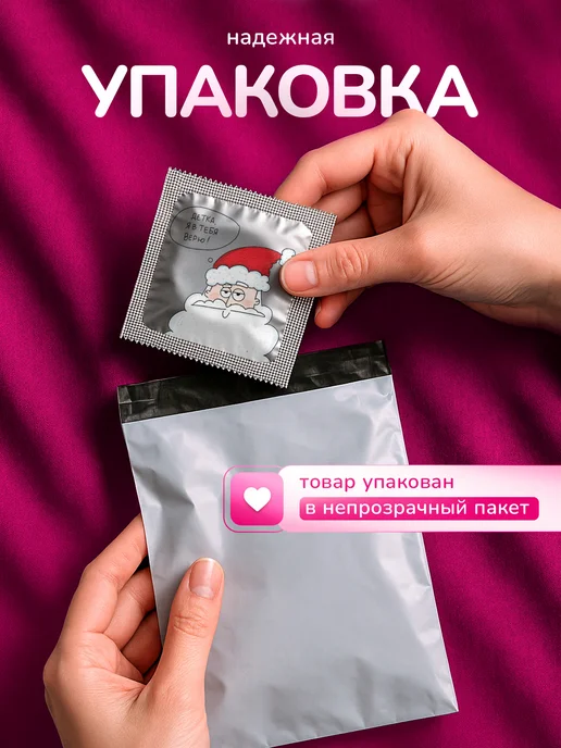 Partner Project Презерватив Подарок на новый год мужчине, серый, фото 3