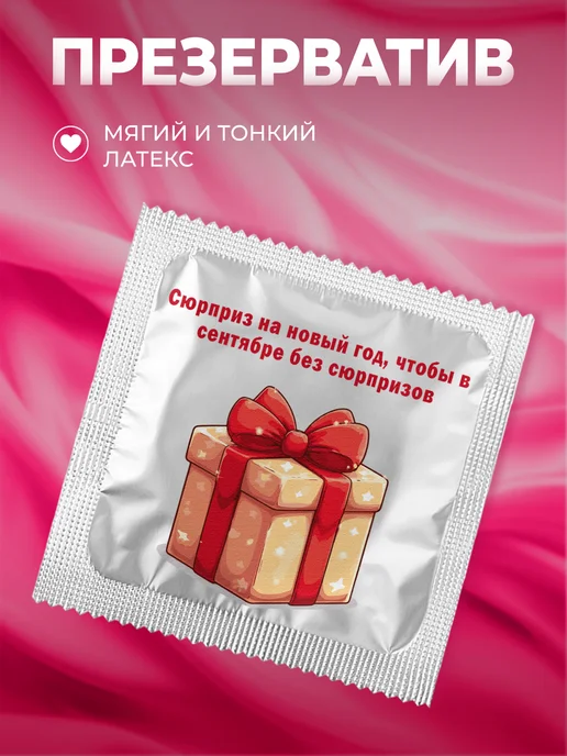 Partner Project Презерватив Подарок на новый год 2026, серый