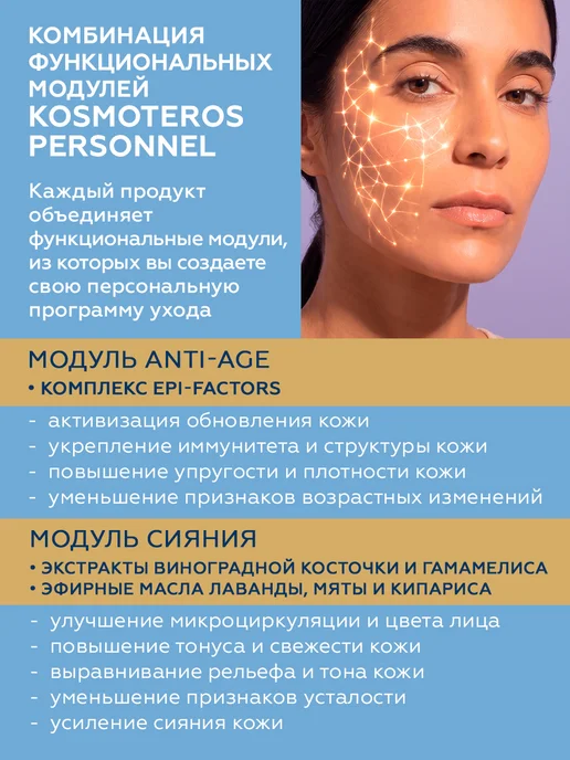 KOSMOTEROS PERSONNEL Paris Суперувлажняющая сыворотка для лица, вариант, фото 4
