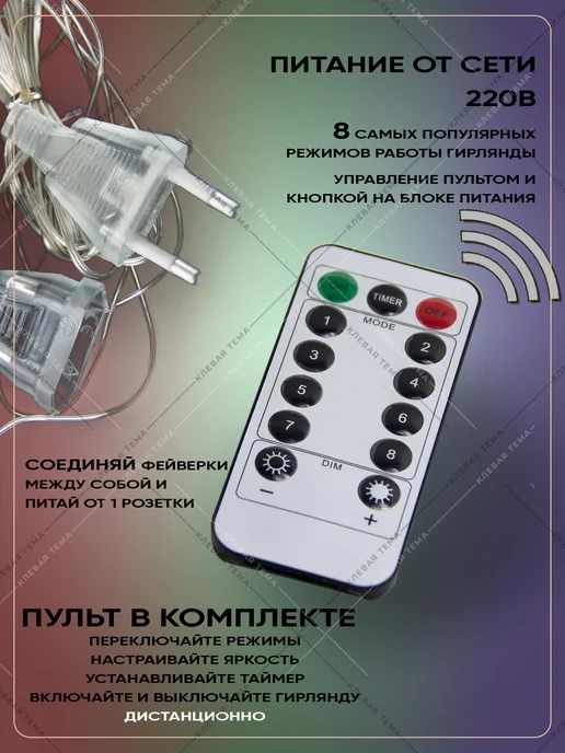 Клевая тема Гирлянда Фейерверк новогодний, вариант, фото 5