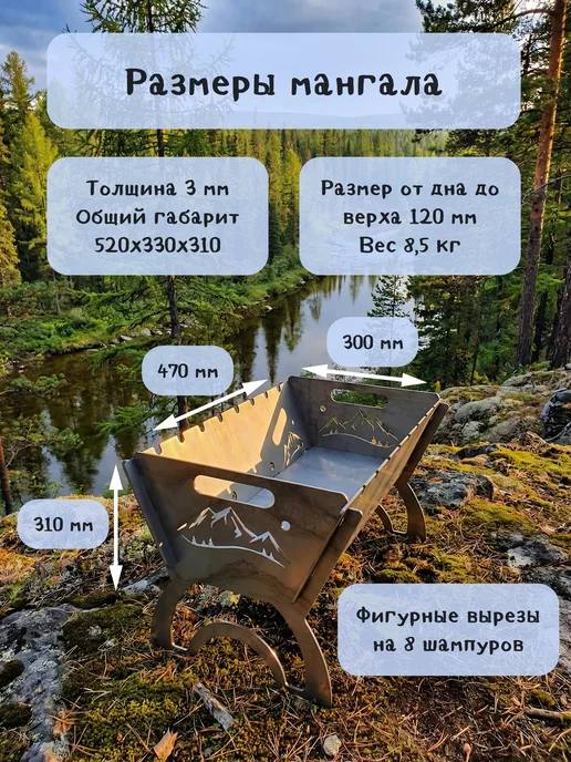 ЛазерДар Мангал облегчённый разборный-складной алтай 3 мм, серый, фото 2