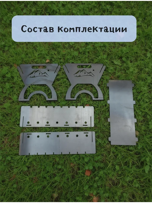 ЛазерДар Мангал облегчённый разборный-складной алтай 3 мм, серый, фото 4