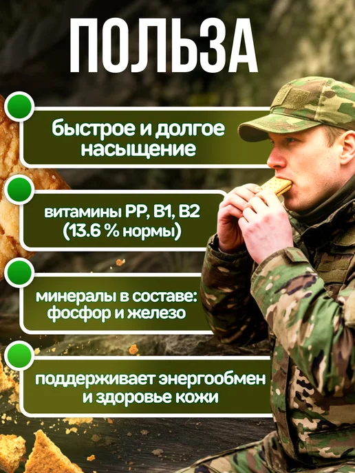 Галеты армейские суточный рацион питания, вариант, фото 4