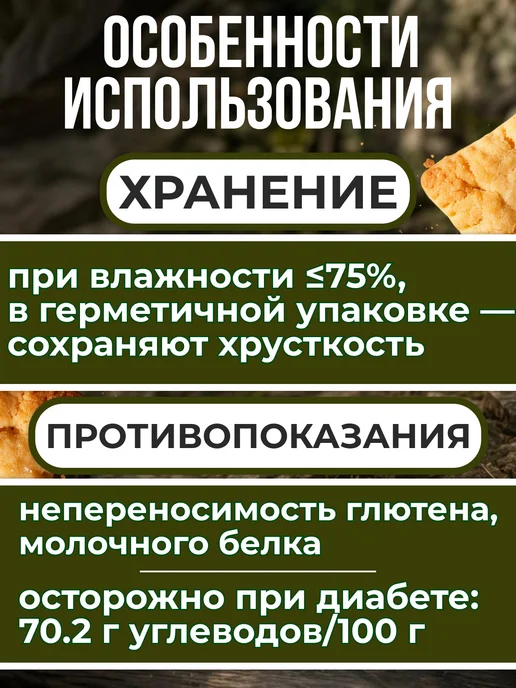Галеты армейские суточный рацион питания, вариант, фото 5