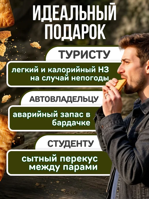 Галеты армейские суточный рацион питания, вариант, фото 6