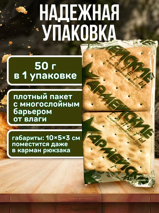 Галеты армейские суточный рацион питания, вариант, фото 7