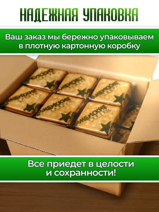 Галеты армейские суточный рацион питания, вариант, фото 8