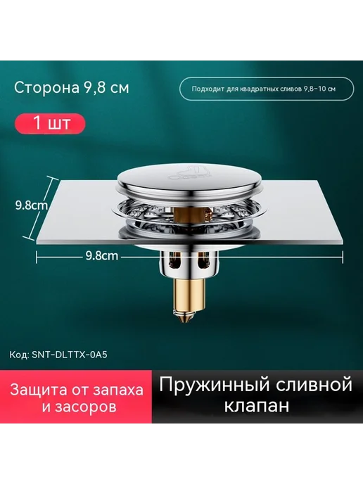 Наземная утечка Медная сердцевина, вариант