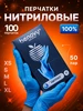 Перчатки нитриловые 100 шт Benovy 697480880 купить за 289 ₽ в интернет‑магазине Wildberries