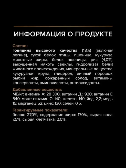 Сухой корм PRO PLAN Комбо-Набор для собак, мелкие, 2,5 кг, фото 6