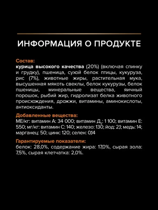 Сухой корм PRO PLAN Комбо-Набор для собак, мелкие, 3 кг, фото 7