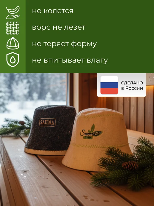 Главбаня Шапка для бани и сауны Панама, парный набор, белый, фото 3