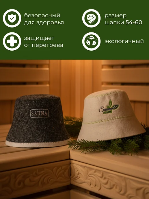 Главбаня Шапка для бани и сауны Панама, парный набор, белый, фото 5