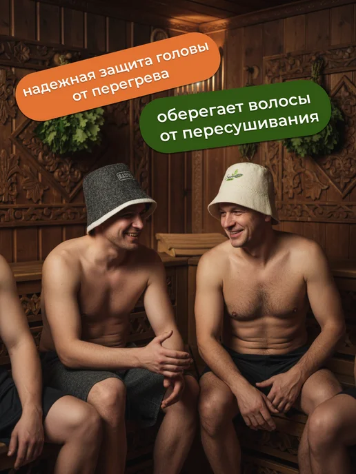 Главбаня Шапка для бани и сауны Панама, парный набор, белый, фото 7