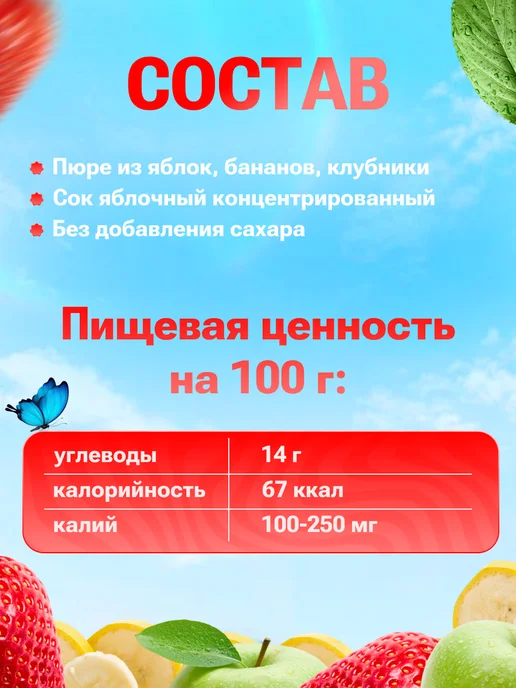 ФрутоНяня Пюре детское фруктовое яблоко, банан клубника набор 6 шт, 90 г, 6 шт, фото 3