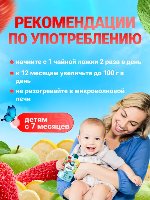 ФрутоНяня Пюре детское фруктовое яблоко, банан клубника набор 6 шт, 90 г, 12 шт, фото 5