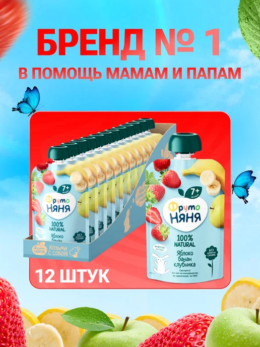 ФрутоНяня Пюре детское фруктовое яблоко, банан клубника набор 6 шт, 90 г, 12 шт, фото 6