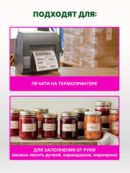 Термоэтикетки 58х40 мм, 500 шт. в рулоне, эко, 75x120 мм, 250 шт, фото 7