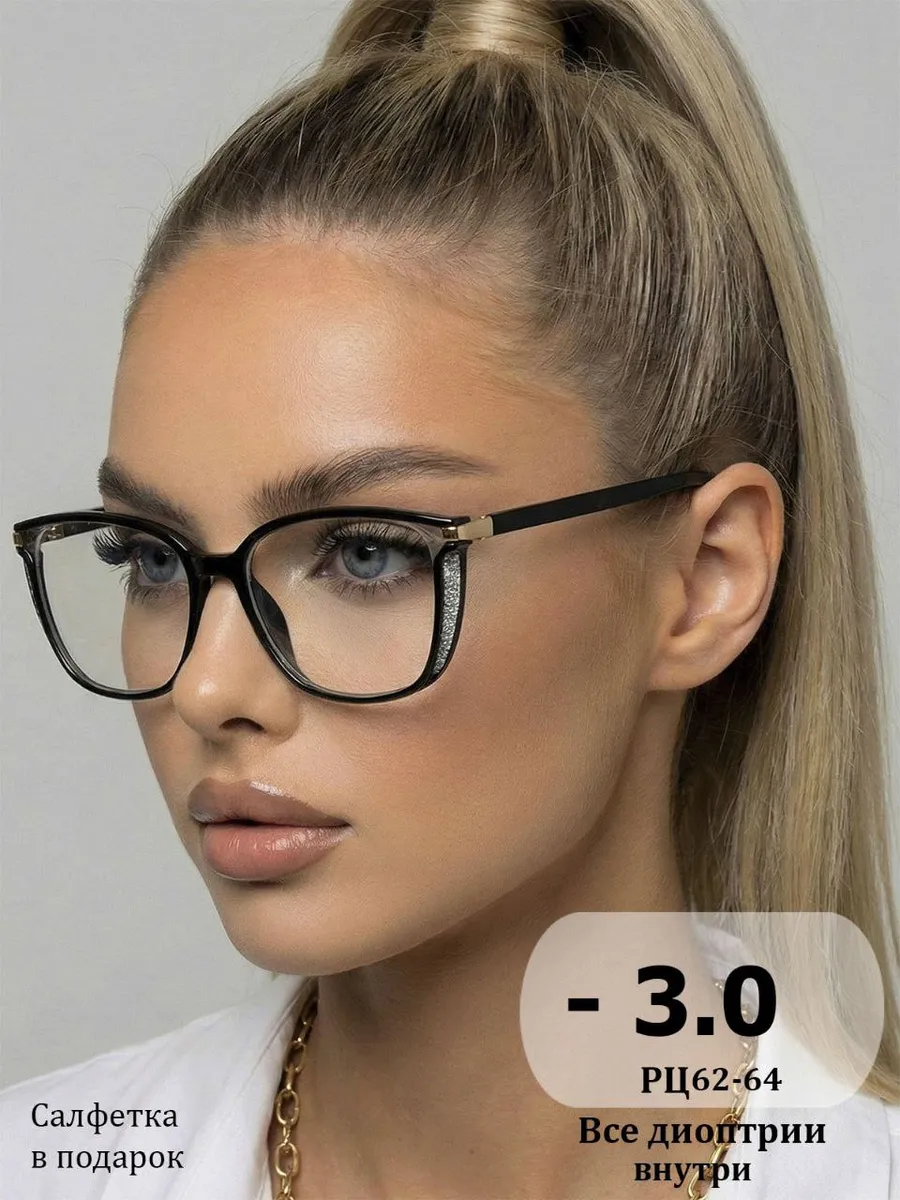 Очки для зрения корригирующие -3