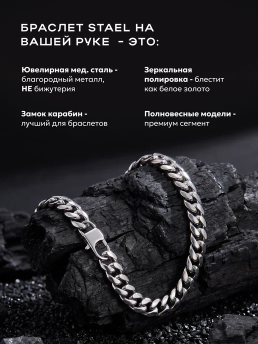 STAEL Браслет на руку металлический, металлический широкий, фото 2