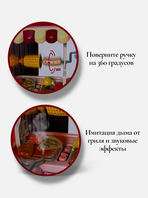 Игровой набор Барбекю, красный, фото 4