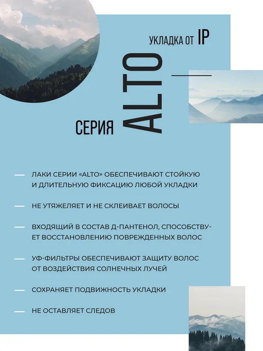 Стайлинг для волос. Профессиональный лак для волос "ВЕНТО" с…, 300 мл, фото 3