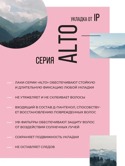 Стайлинг для волос. Профессиональный лак для волос "ВЕНТО" с…, розовый, фото 2