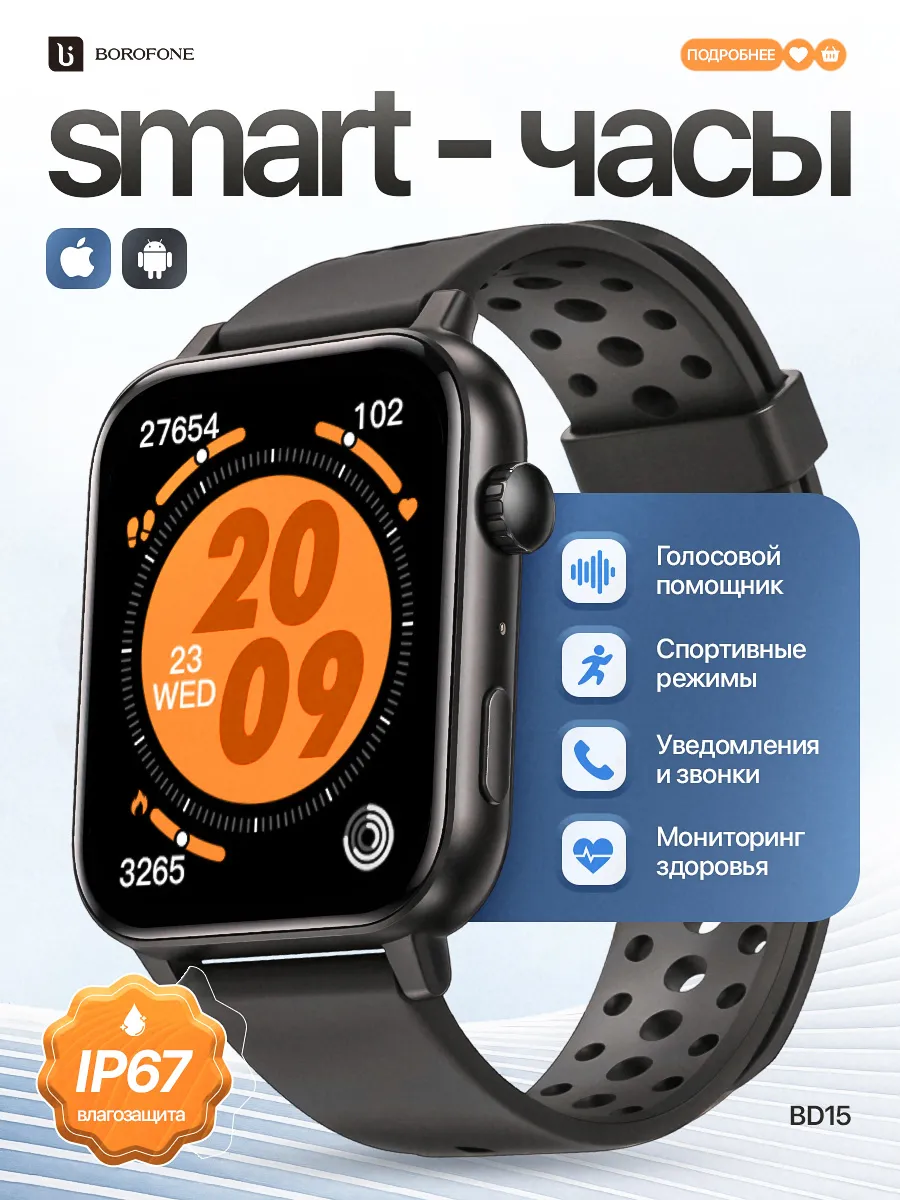 Смарт часы умные Smart Watch для андроид и iphone