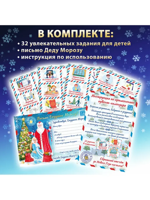 ЗОЛОТАЯ СКАЗКА Адвент-календарь новогодний из фетра, развивающие игрушки, золотой, фото 4