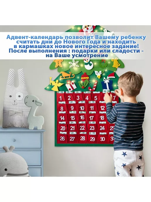 ЗОЛОТАЯ СКАЗКА Адвент-календарь новогодний из фетра, развивающие игрушки, золотой, фото 5