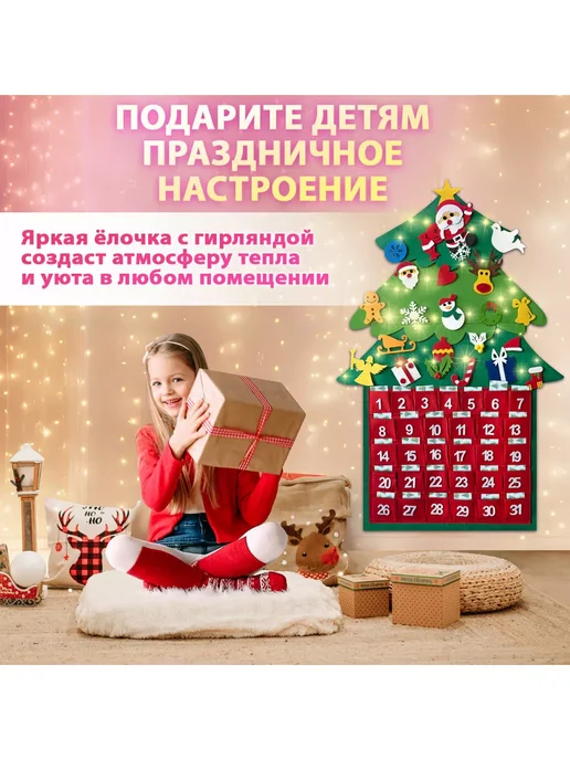 ЗОЛОТАЯ СКАЗКА Адвент-календарь новогодний из фетра, развивающие игрушки, золотой, фото 7