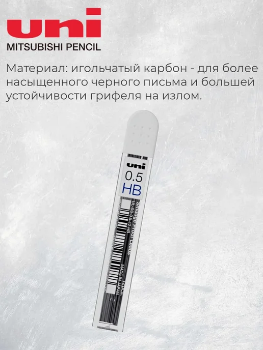 UNI Грифели для карандашей НВ 0,5мм 2 набора по 12шт, 12 шт, фото 2