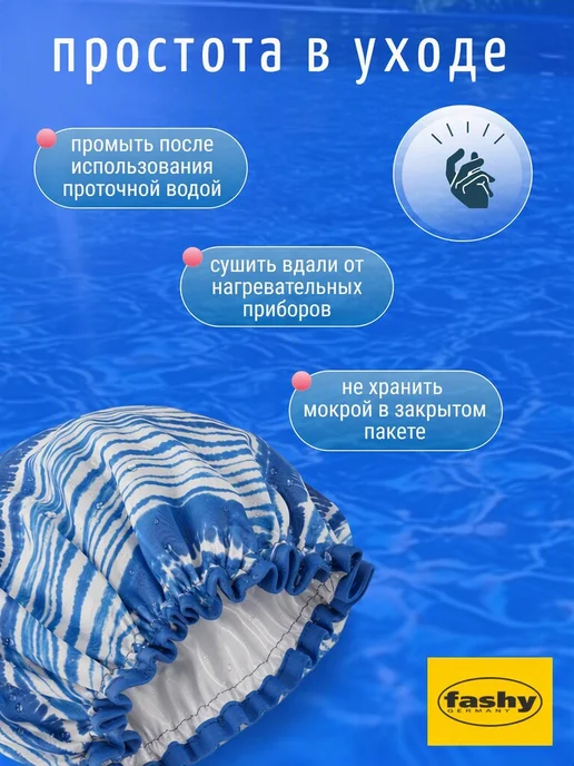 FASHY Шапочка для душа плавания и бассейна многоразовая, голубой, фото 5